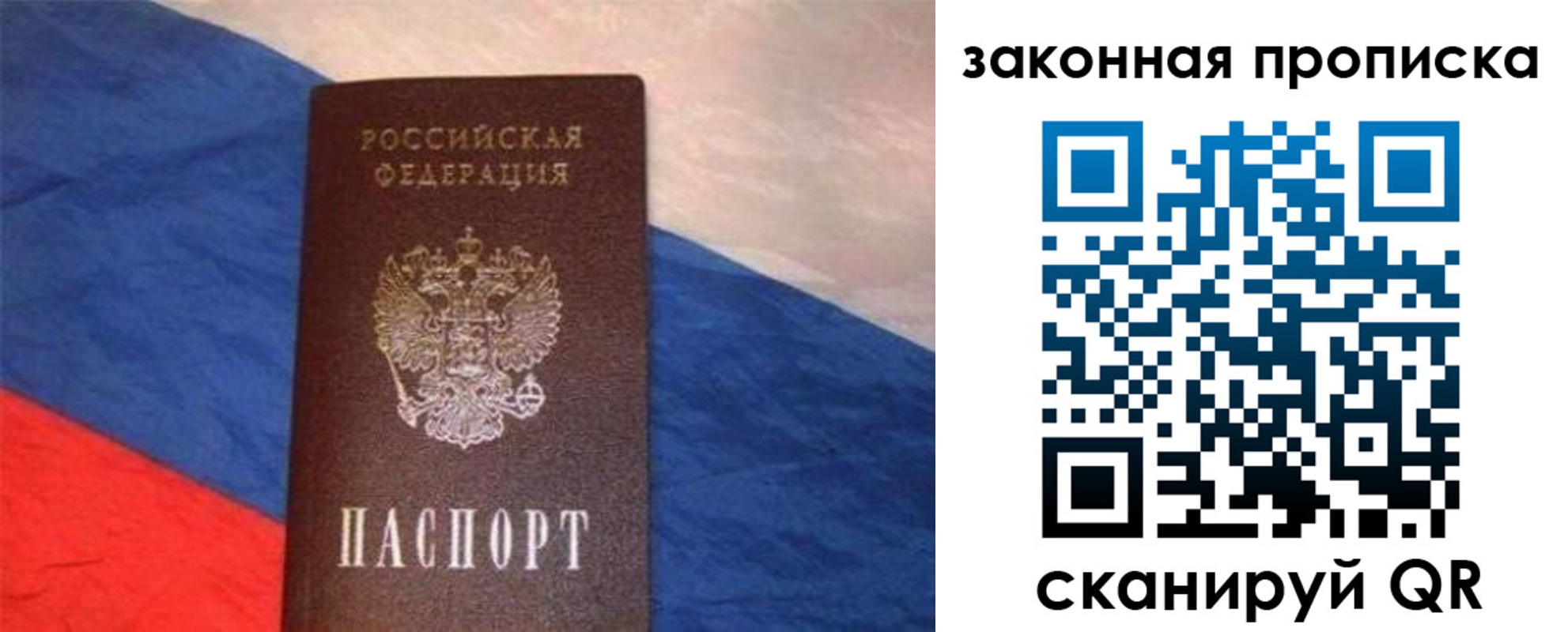 временная регистрация для всех в Краснокаменске