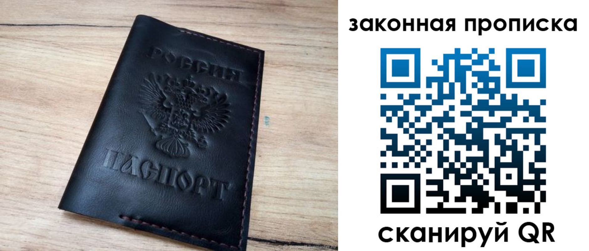 прописка ребенка в Краснокаменске
