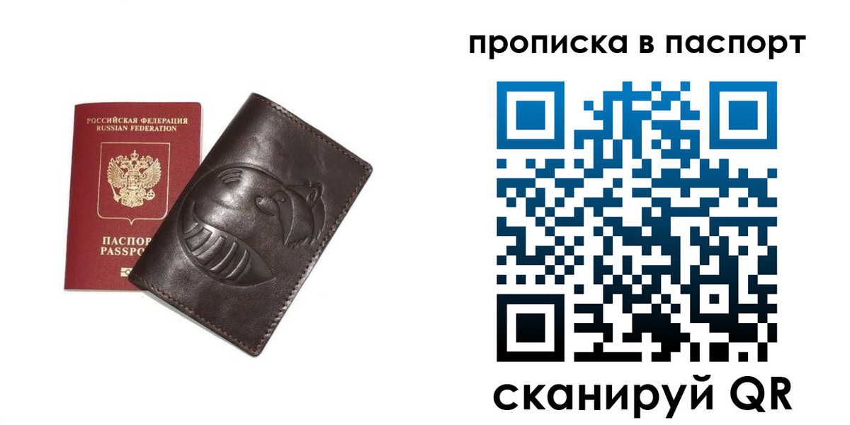 регистрация в Краснокаменске