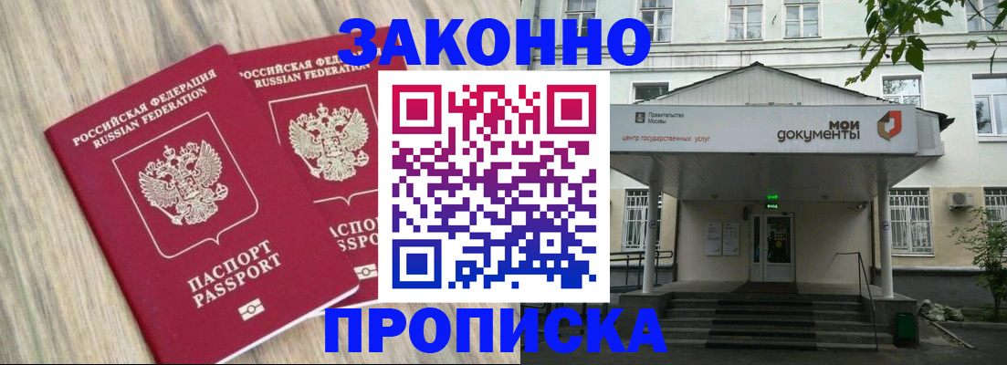 временная регистрация собственник в Краснокаменске