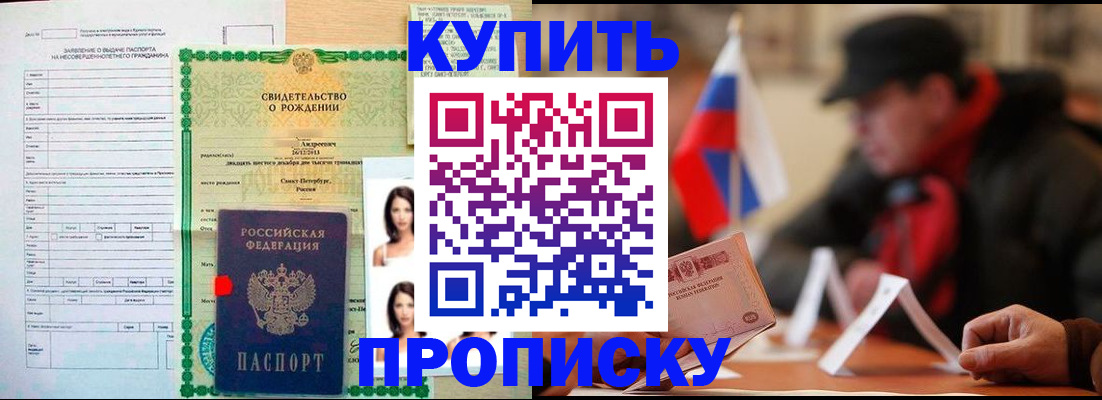 временная регистрация в квартире в Краснокаменске