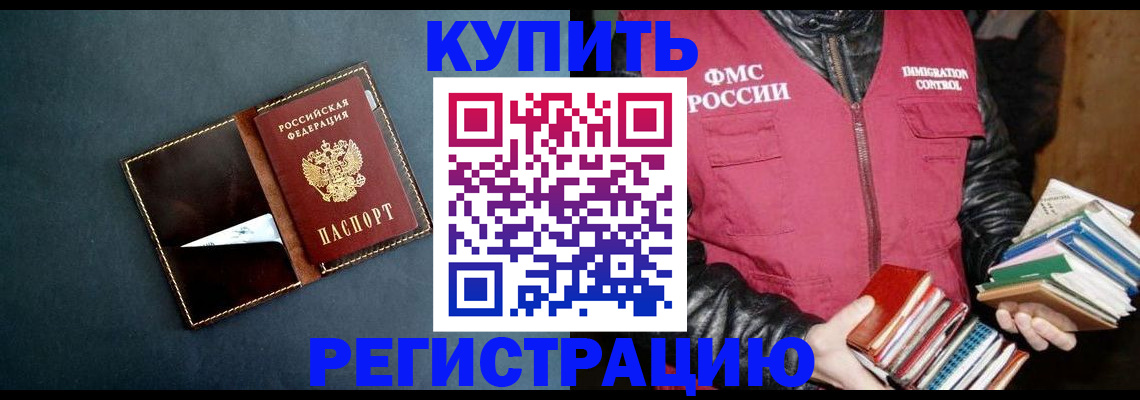 временная регистрация поиск в Краснокаменске