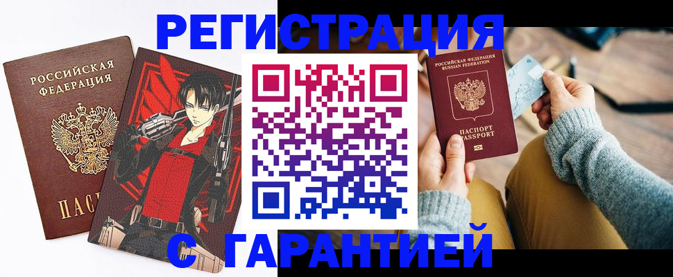 прописка иностранных граждан в Краснокаменске