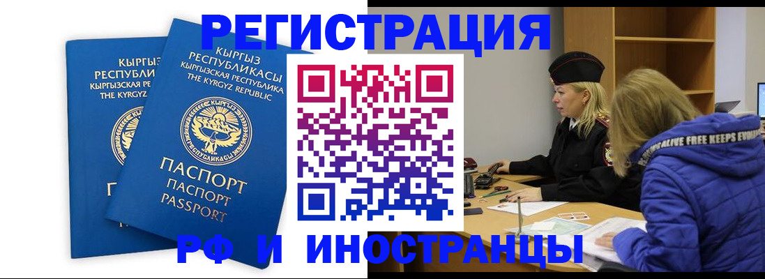 прописка для военкомата в Краснокаменске