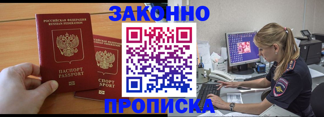 временная регистрация поиск в Краснокаменске