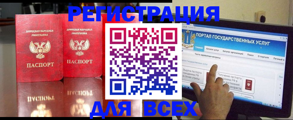 прописка паспорт в Краснокаменске