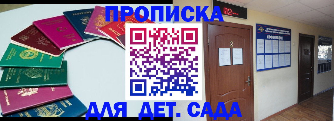 прописка для кредита в Краснокаменске